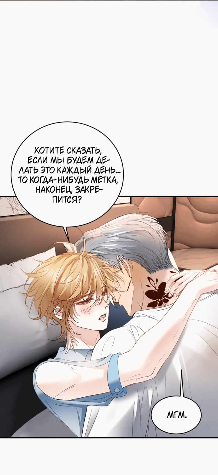 Манга Молодой красавец идёт против системы - Глава 34 Страница 24