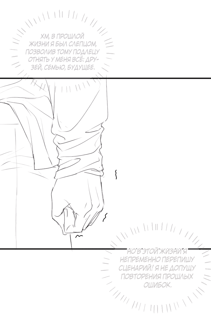 Манга Молодой красавец идёт против системы - Глава 34 Страница 29