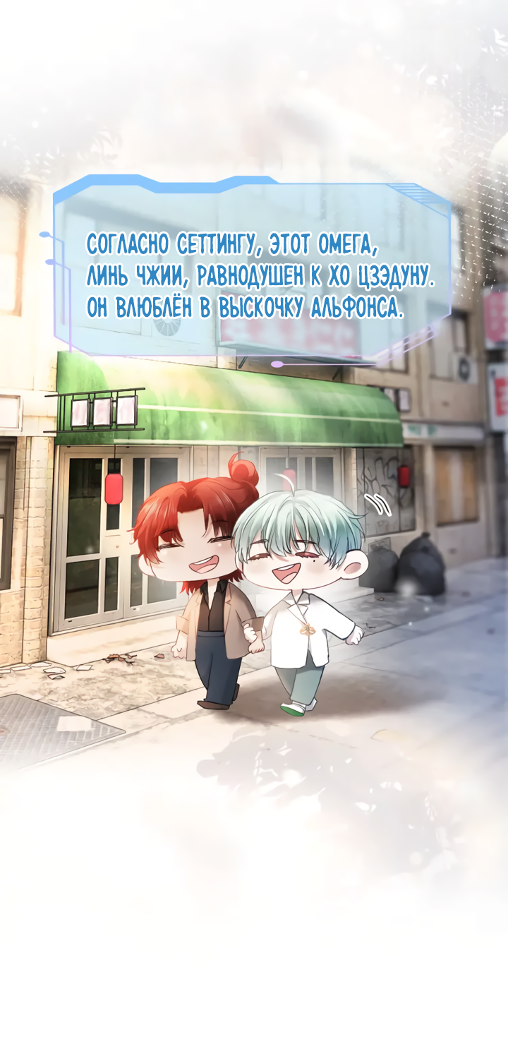 Манга Молодой красавец идёт против системы - Глава 35 Страница 18