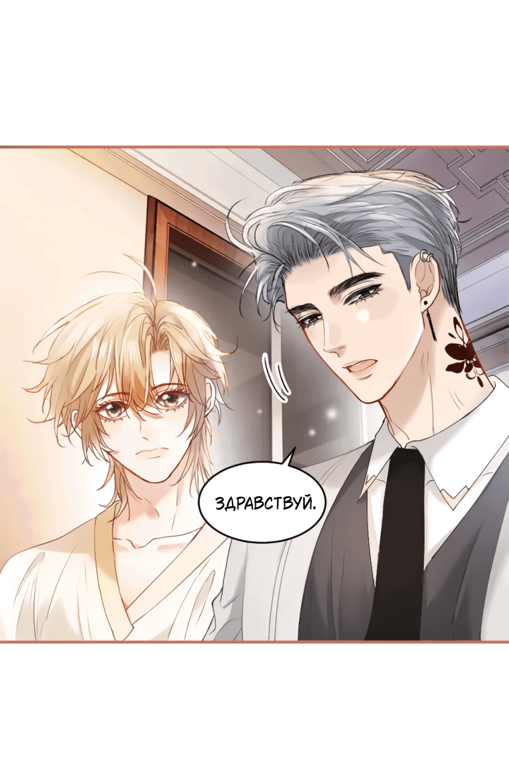 Манга Молодой красавец идёт против системы - Глава 35 Страница 28