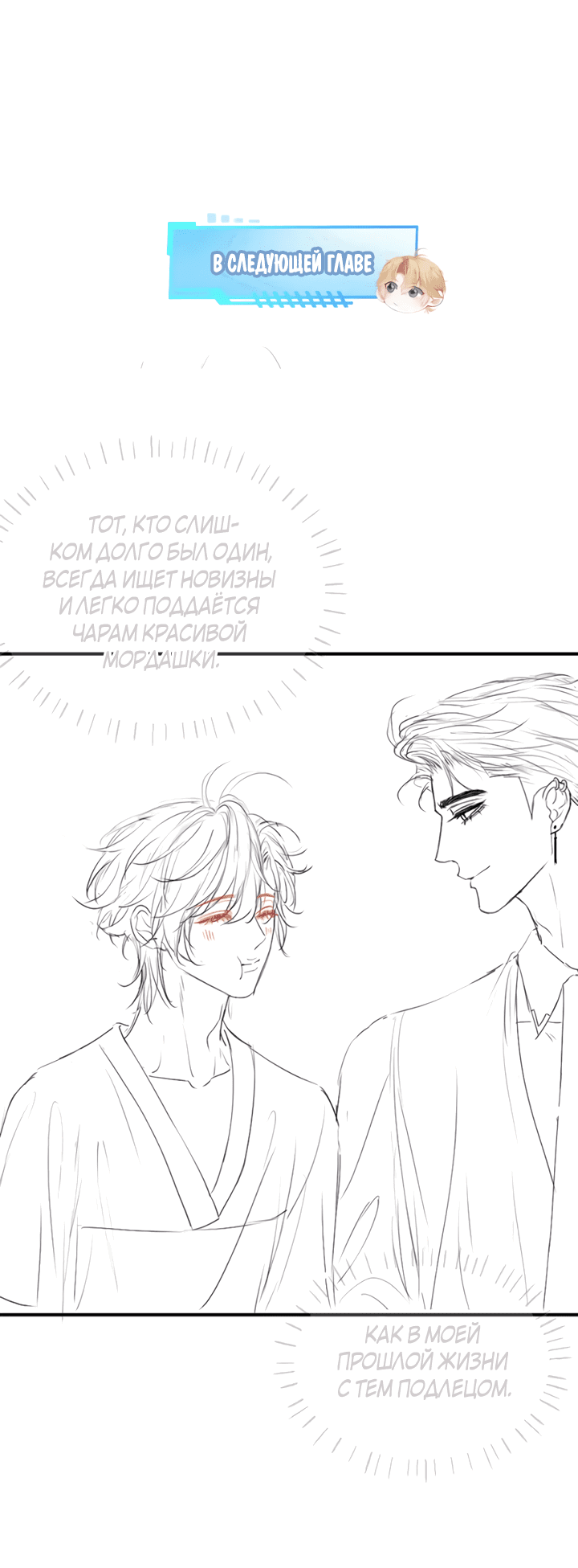 Манга Молодой красавец идёт против системы - Глава 35 Страница 33