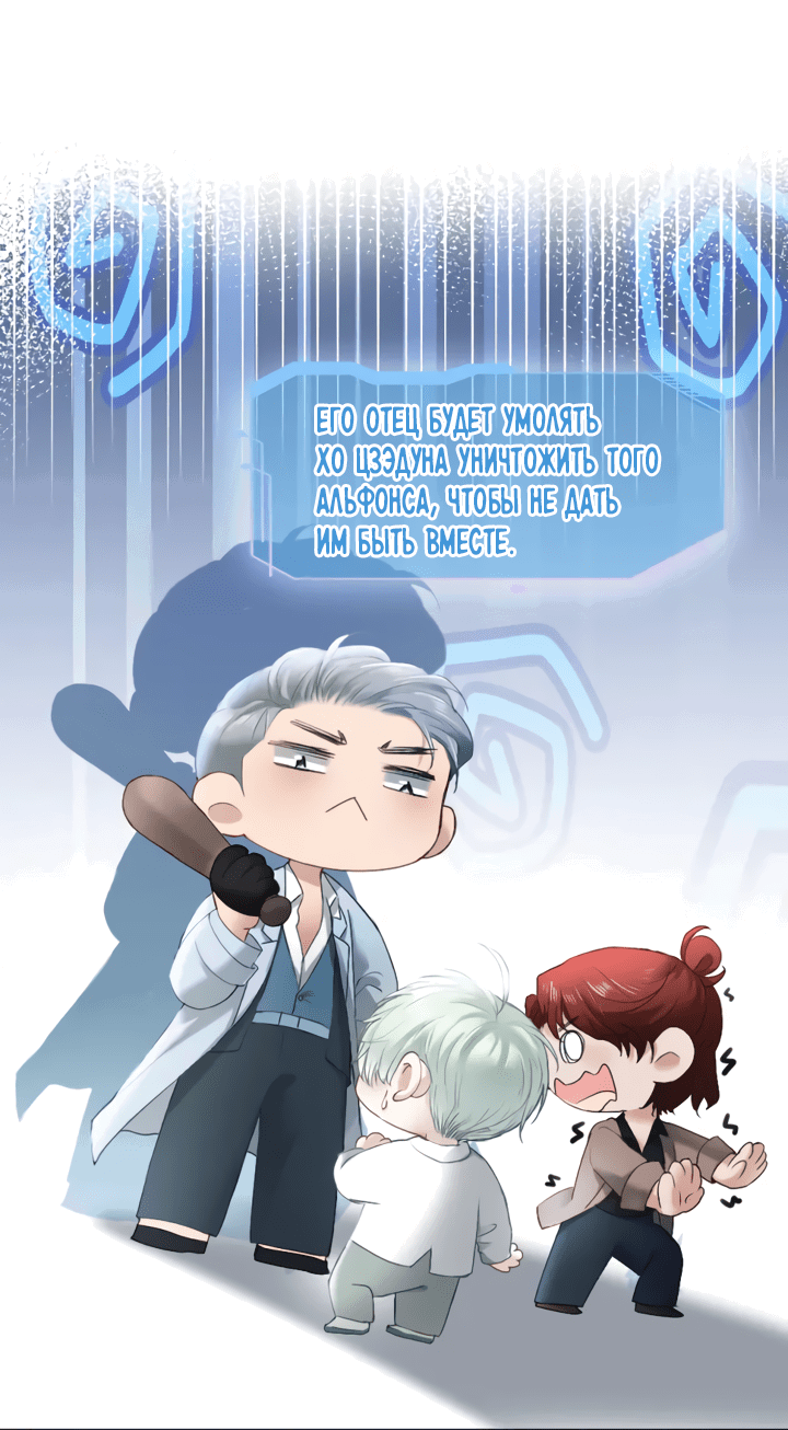 Манга Молодой красавец идёт против системы - Глава 35 Страница 19