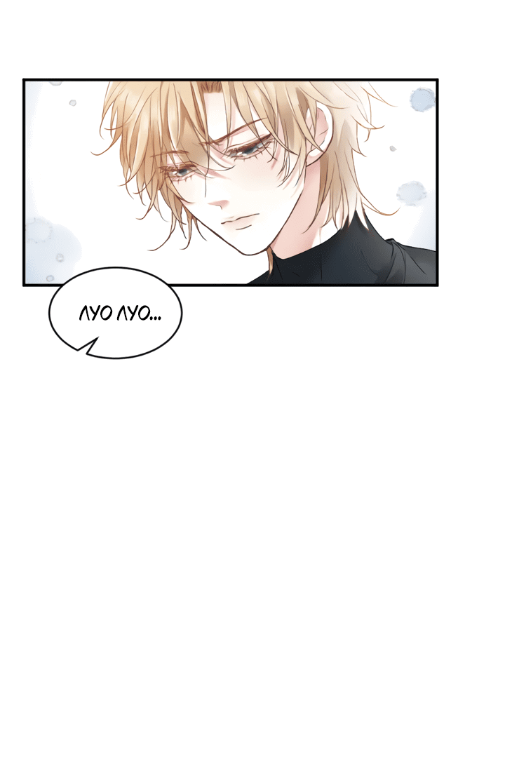 Манга Молодой красавец идёт против системы - Глава 35 Страница 21