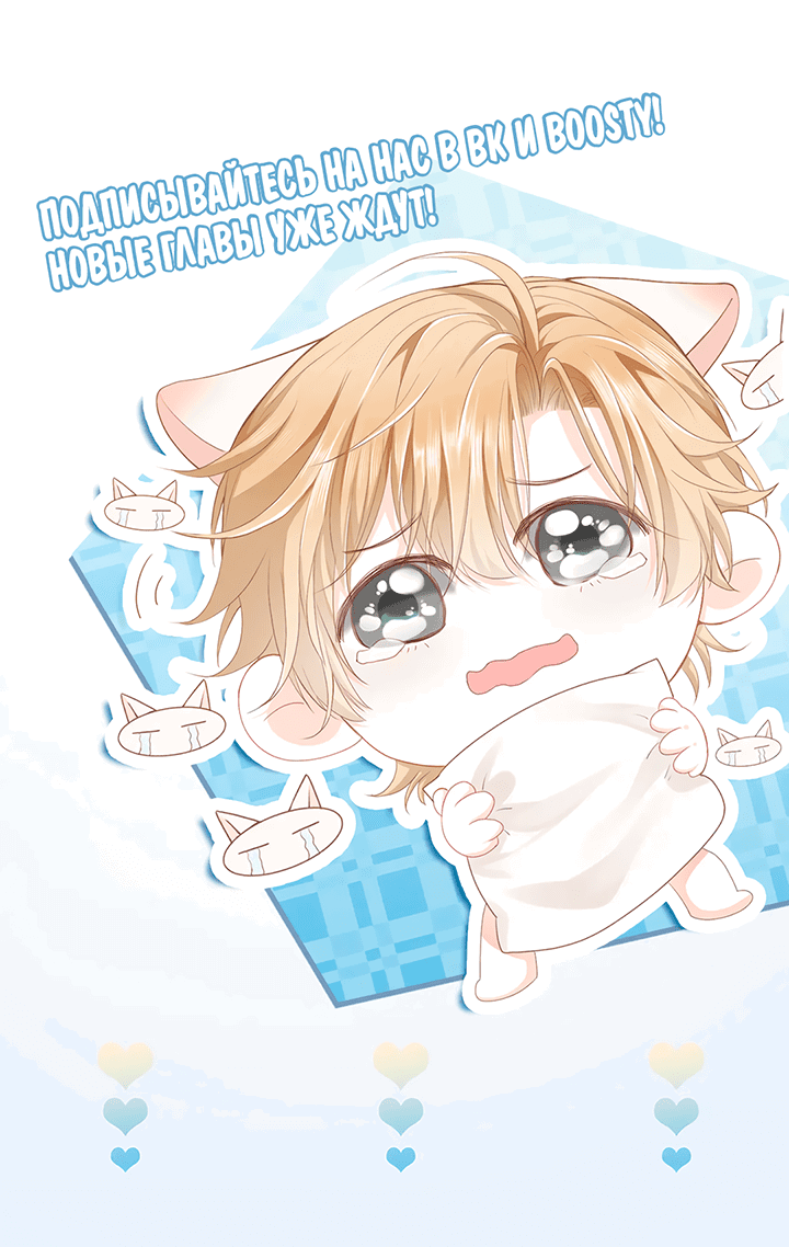 Манга Молодой красавец идёт против системы - Глава 35 Страница 35