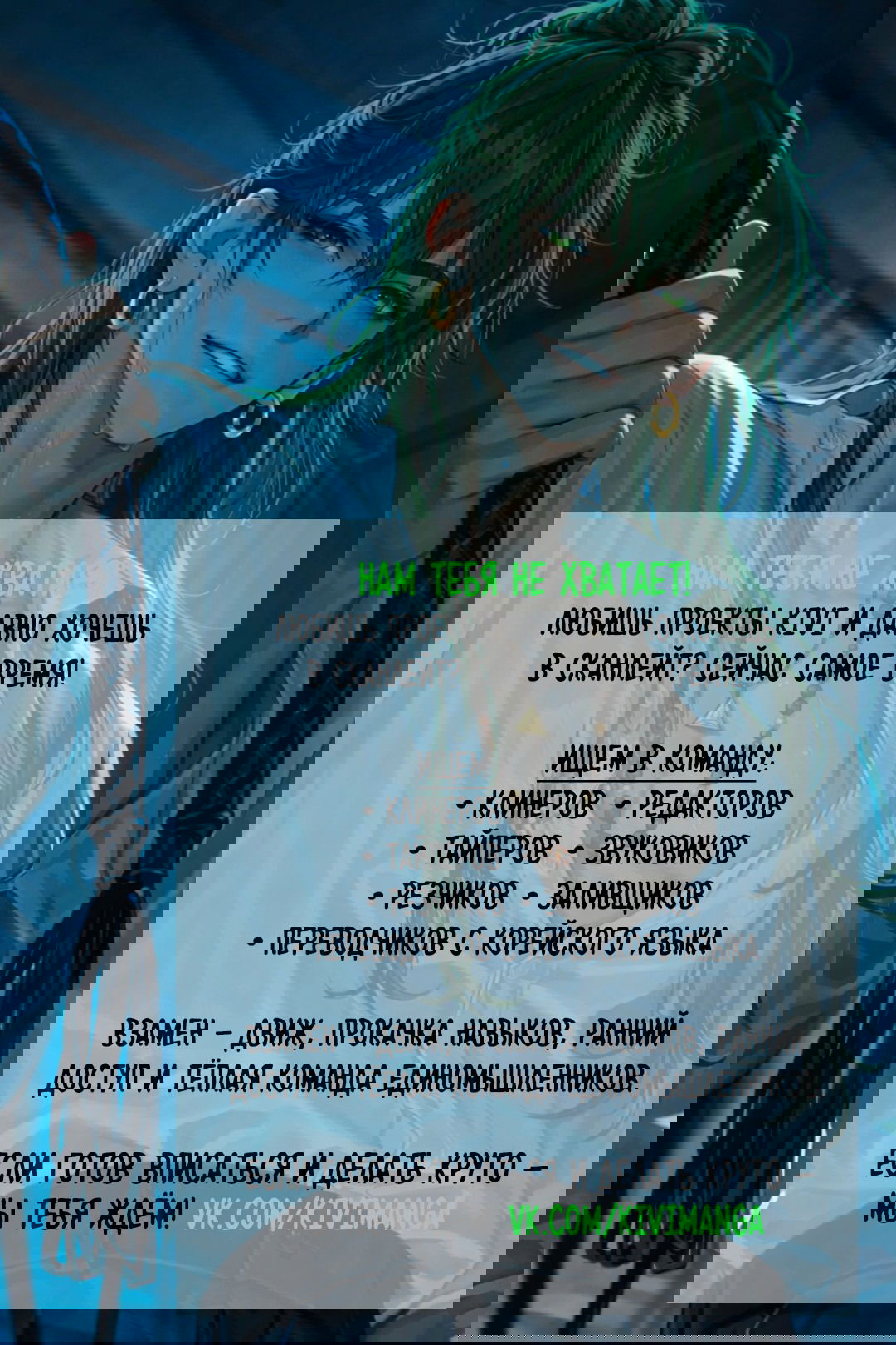 Манга Молодой красавец идёт против системы - Глава 35 Страница 37