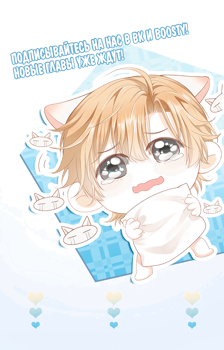 Манга Молодой красавец идёт против системы - Глава 36 Страница 31