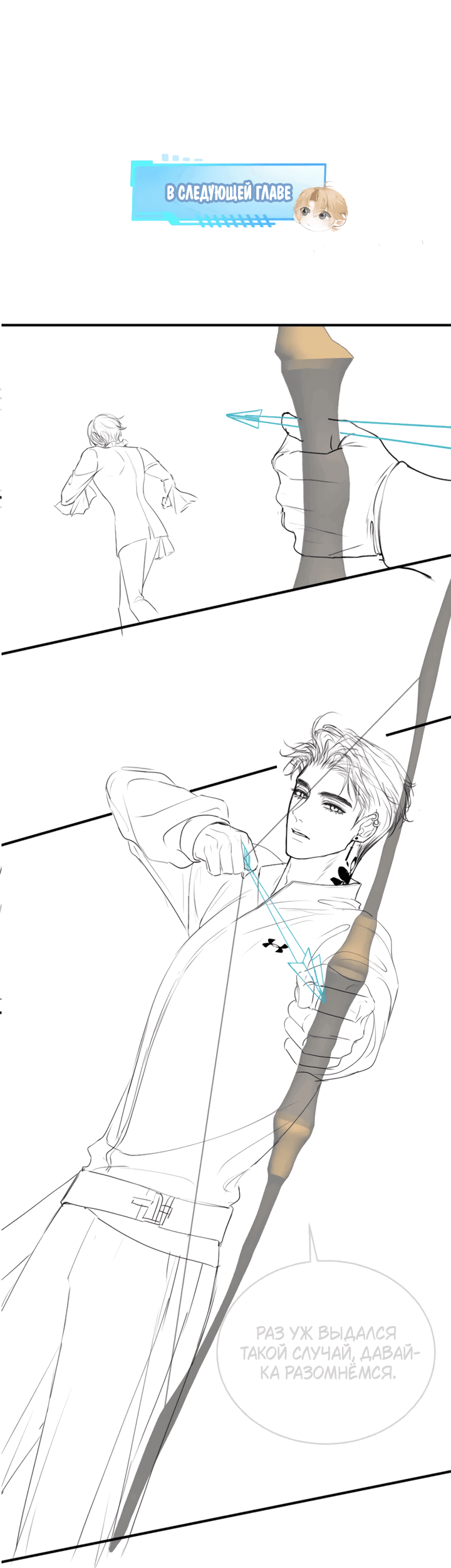 Манга Молодой красавец идёт против системы - Глава 36 Страница 29