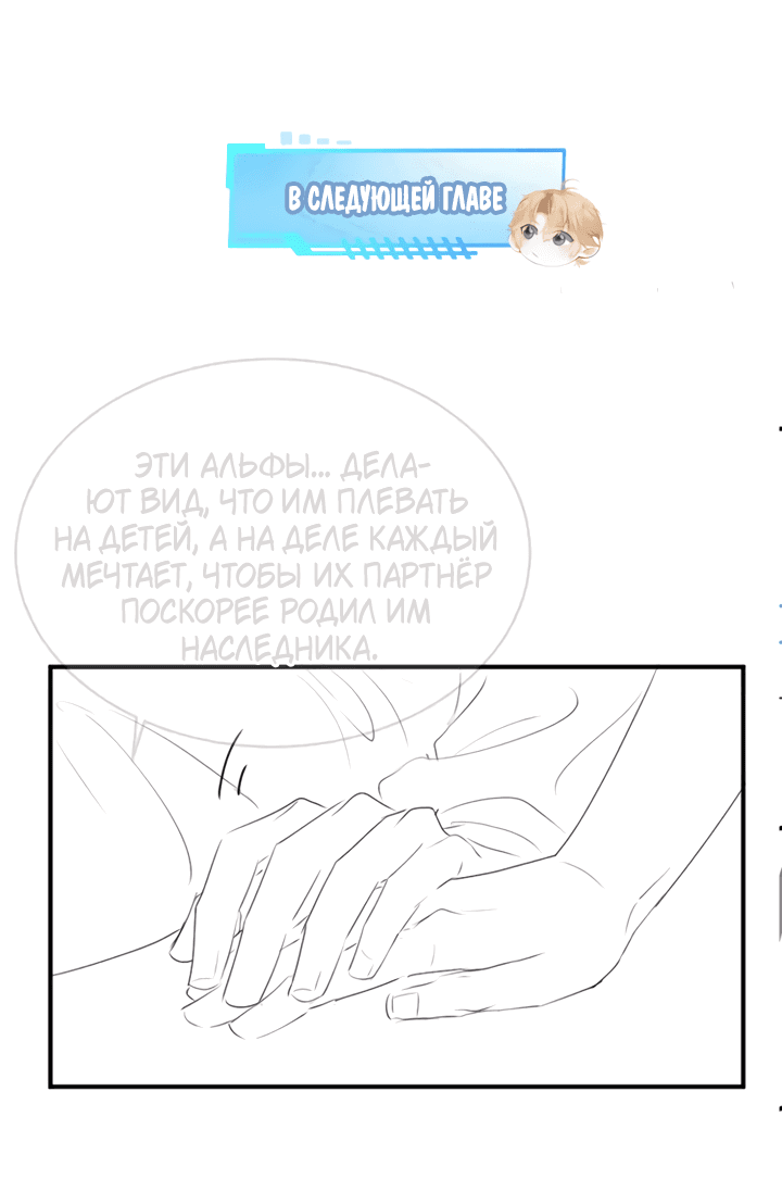 Манга Молодой красавец идёт против системы - Глава 37 Страница 26