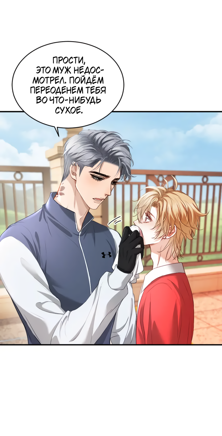 Манга Молодой красавец идёт против системы - Глава 37 Страница 16