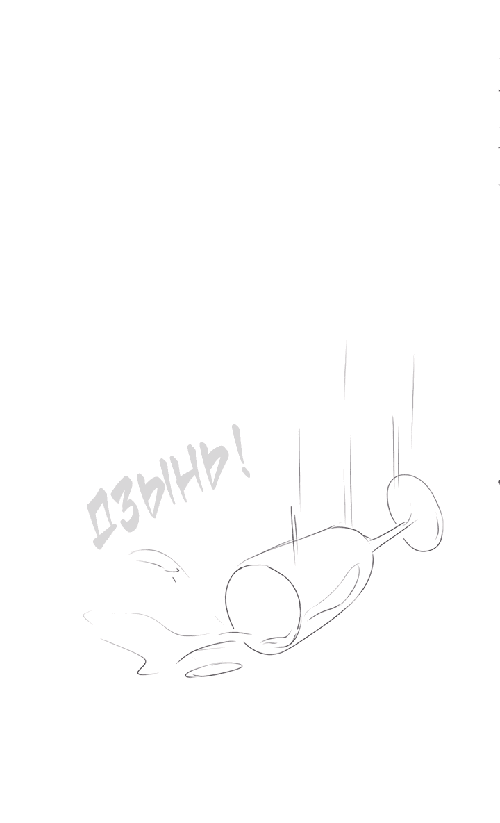 Манга Молодой красавец идёт против системы - Глава 37 Страница 28