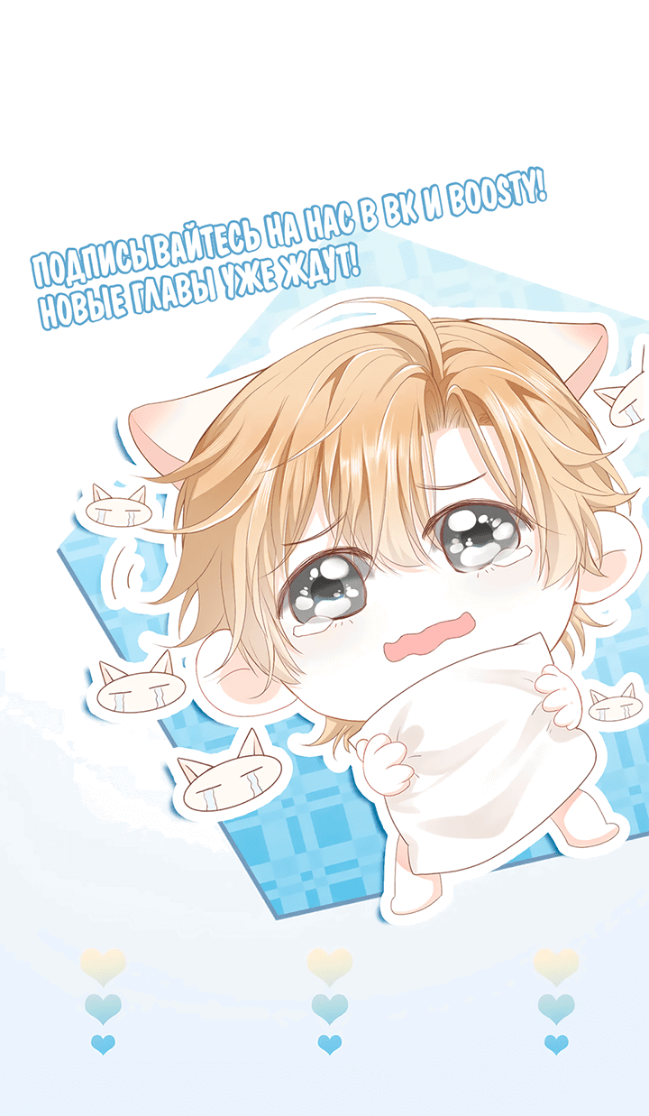 Манга Молодой красавец идёт против системы - Глава 37 Страница 29