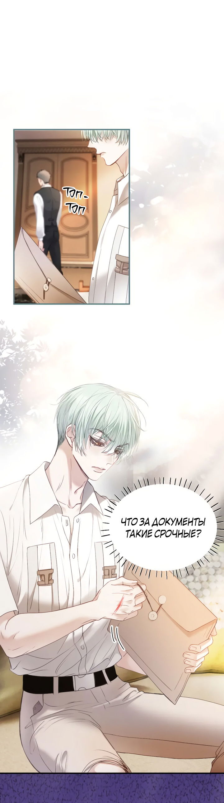 Манга Молодой красавец идёт против системы - Глава 39 Страница 9