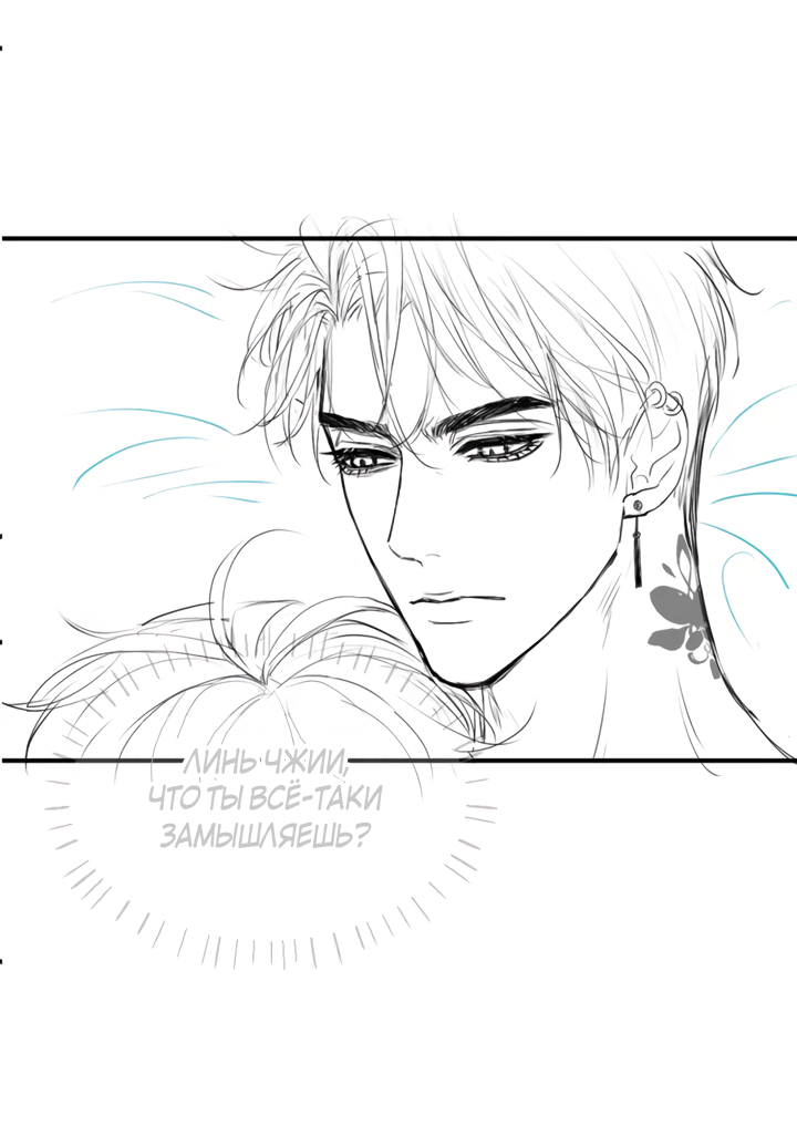 Манга Молодой красавец идёт против системы - Глава 39 Страница 33