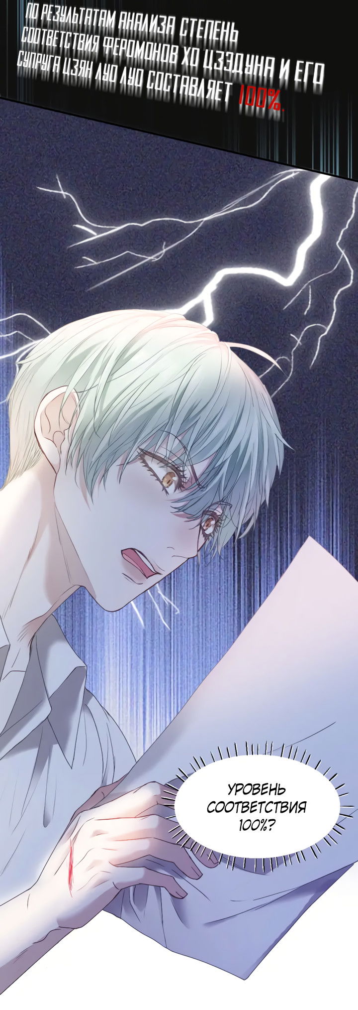 Манга Молодой красавец идёт против системы - Глава 39 Страница 11