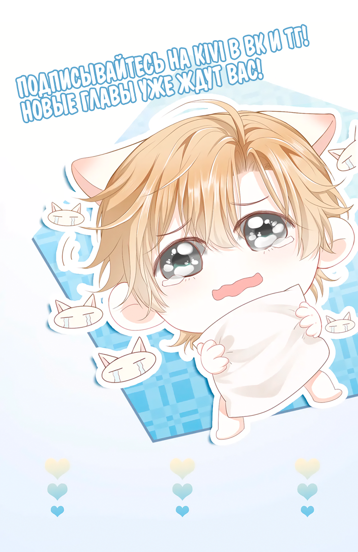 Манга Молодой красавец идёт против системы - Глава 39 Страница 34