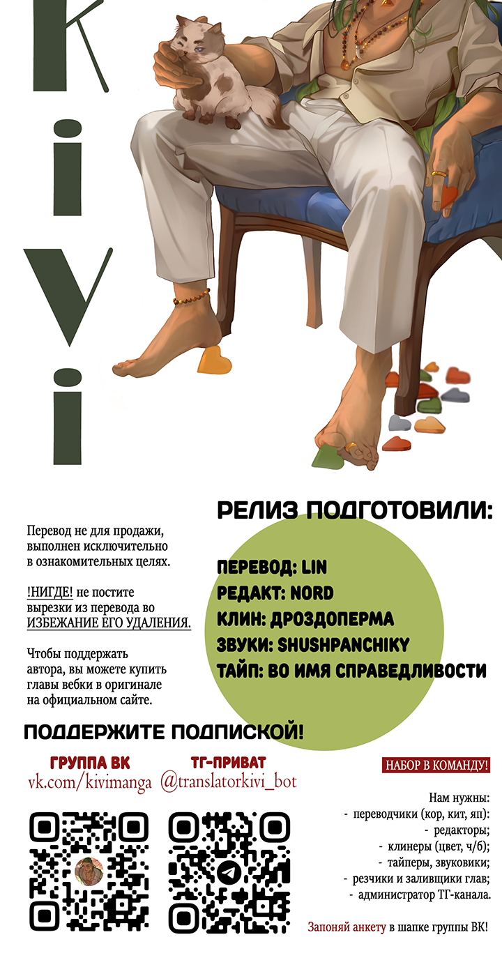 Манга Молодой красавец идёт против системы - Глава 39 Страница 35