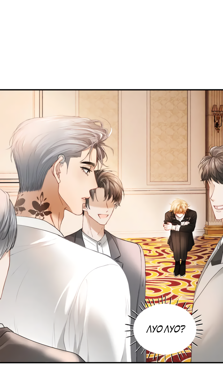 Манга Молодой красавец идёт против системы - Глава 38 Страница 25