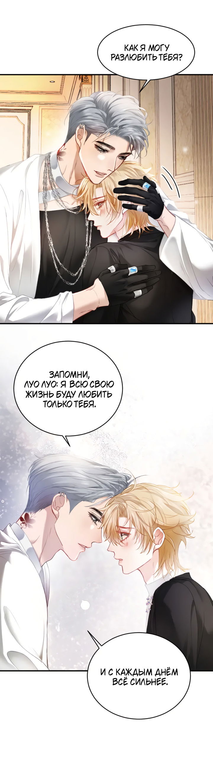 Манга Молодой красавец идёт против системы - Глава 38 Страница 29