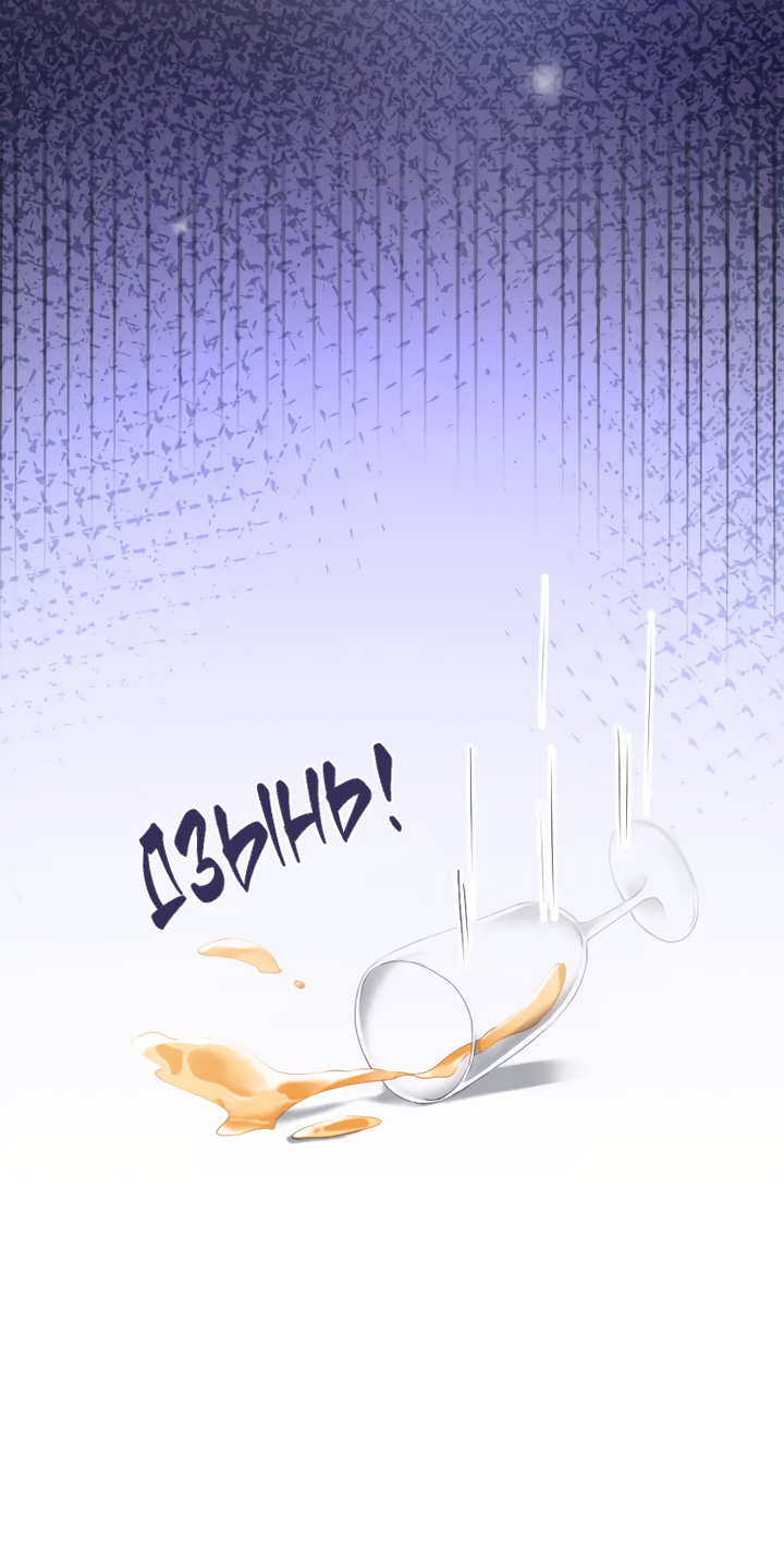 Манга Молодой красавец идёт против системы - Глава 38 Страница 14