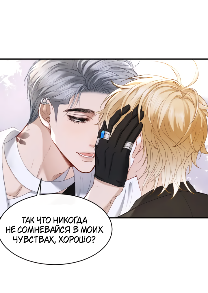 Манга Молодой красавец идёт против системы - Глава 38 Страница 30