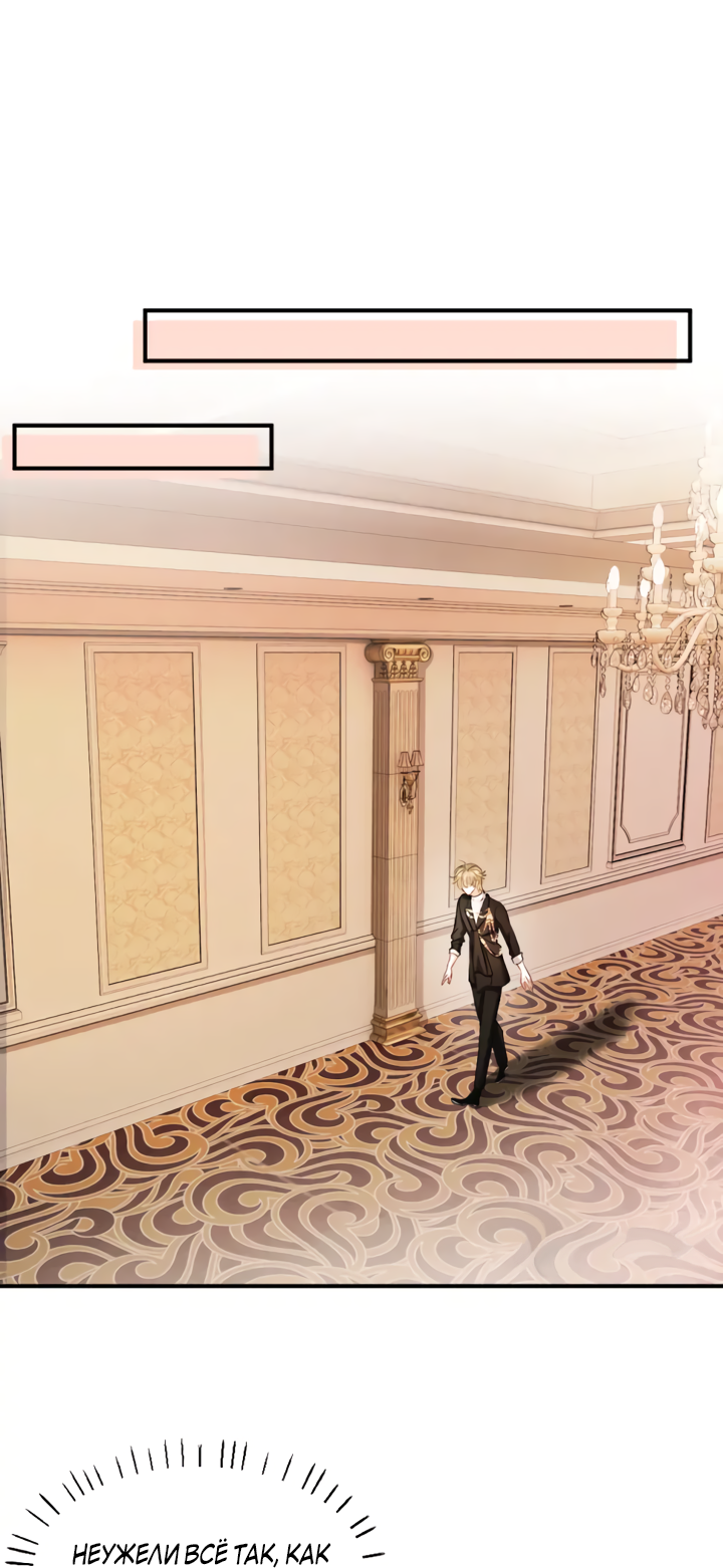 Манга Молодой красавец идёт против системы - Глава 38 Страница 21