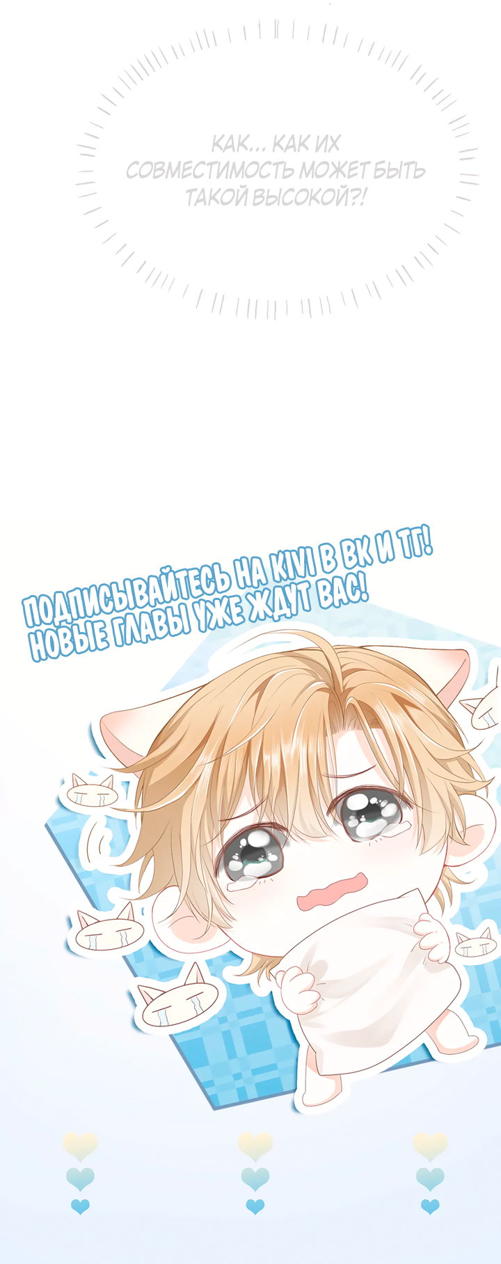 Манга Молодой красавец идёт против системы - Глава 38 Страница 36