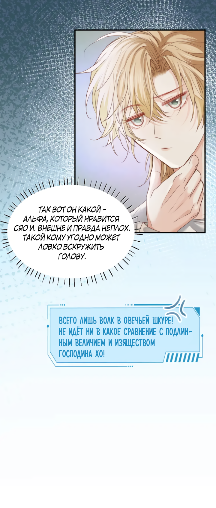 Манга Молодой красавец идёт против системы - Глава 41 Страница 11