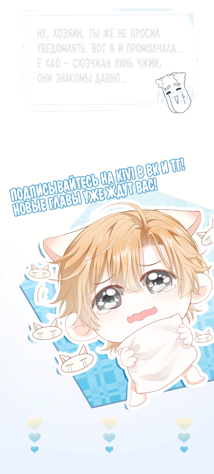 Манга Молодой красавец идёт против системы - Глава 41 Страница 30