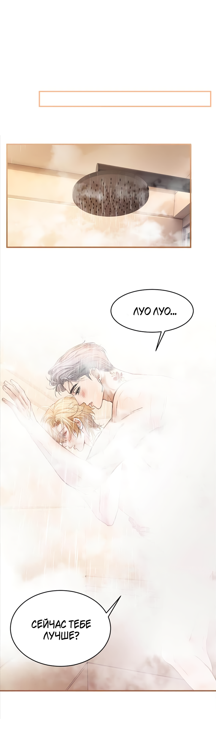 Манга Молодой красавец идёт против системы - Глава 40 Страница 11