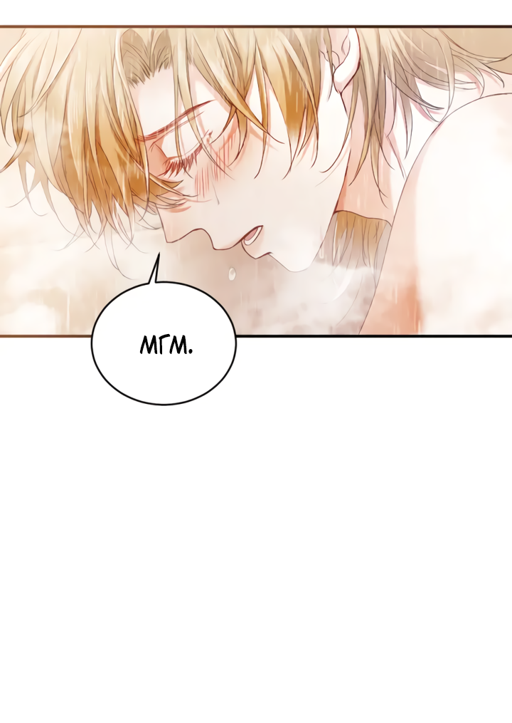 Манга Молодой красавец идёт против системы - Глава 40 Страница 13