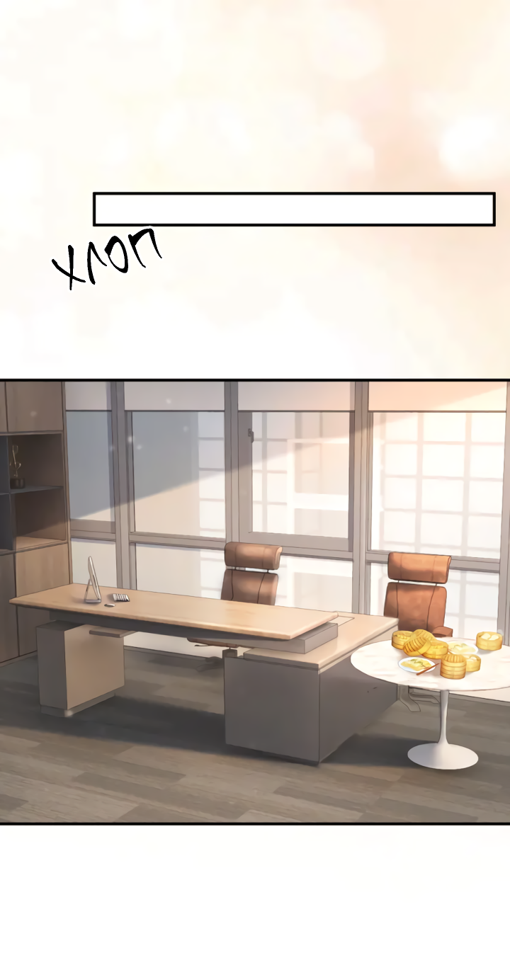 Манга Молодой красавец идёт против системы - Глава 40 Страница 21