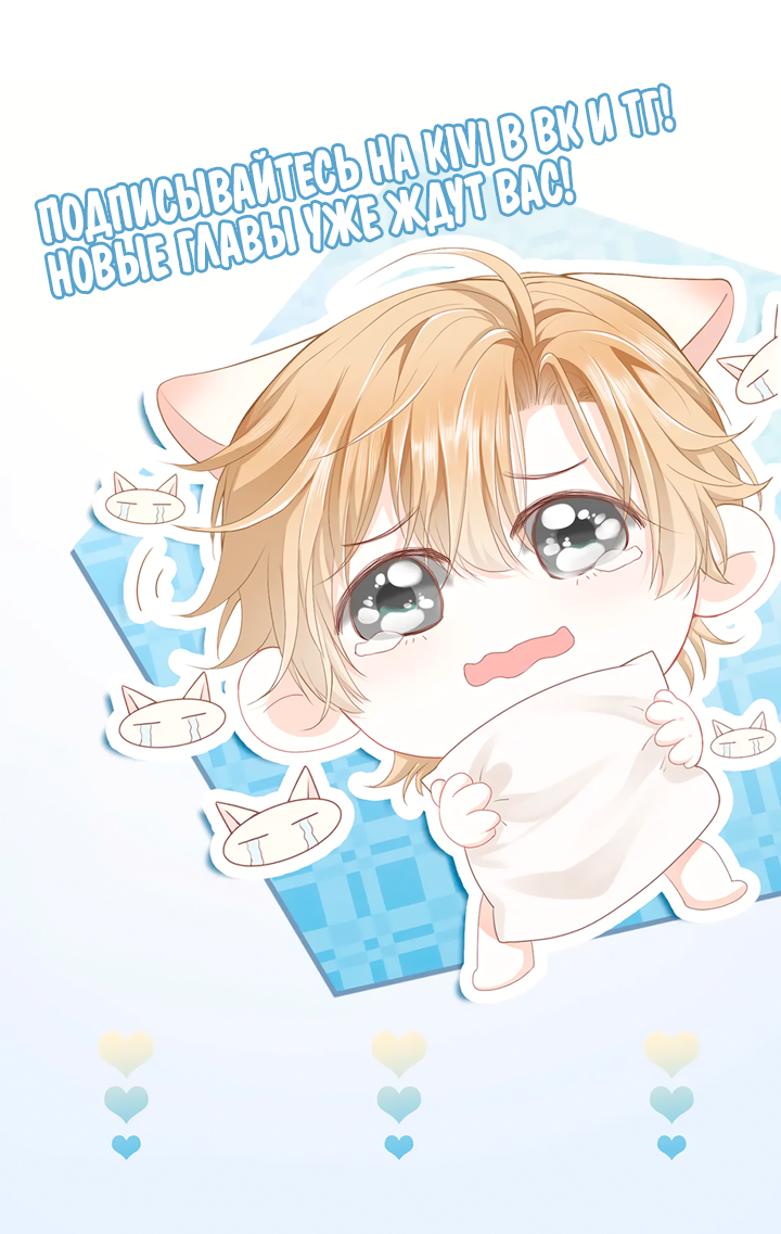 Манга Молодой красавец идёт против системы - Глава 40 Страница 32