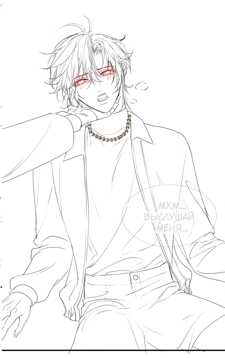 Манга Молодой красавец идёт против системы - Глава 40 Страница 29