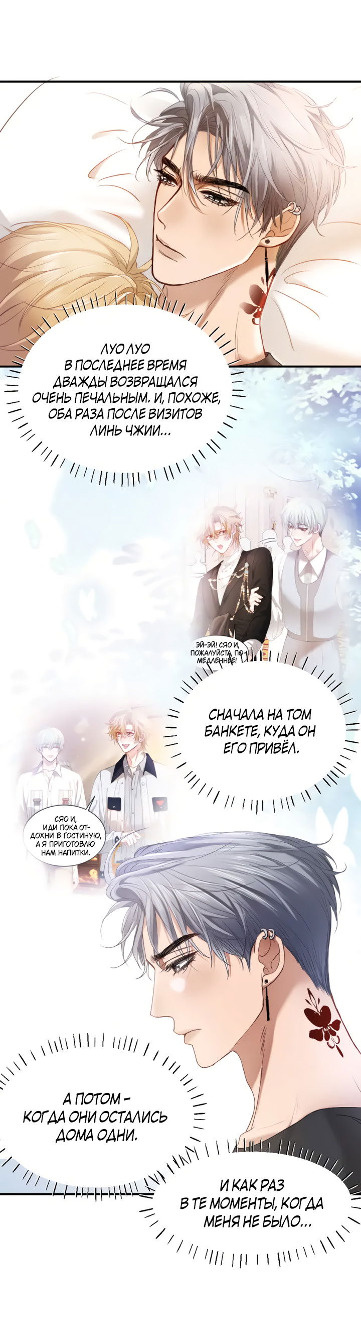 Манга Молодой красавец идёт против системы - Глава 40 Страница 15