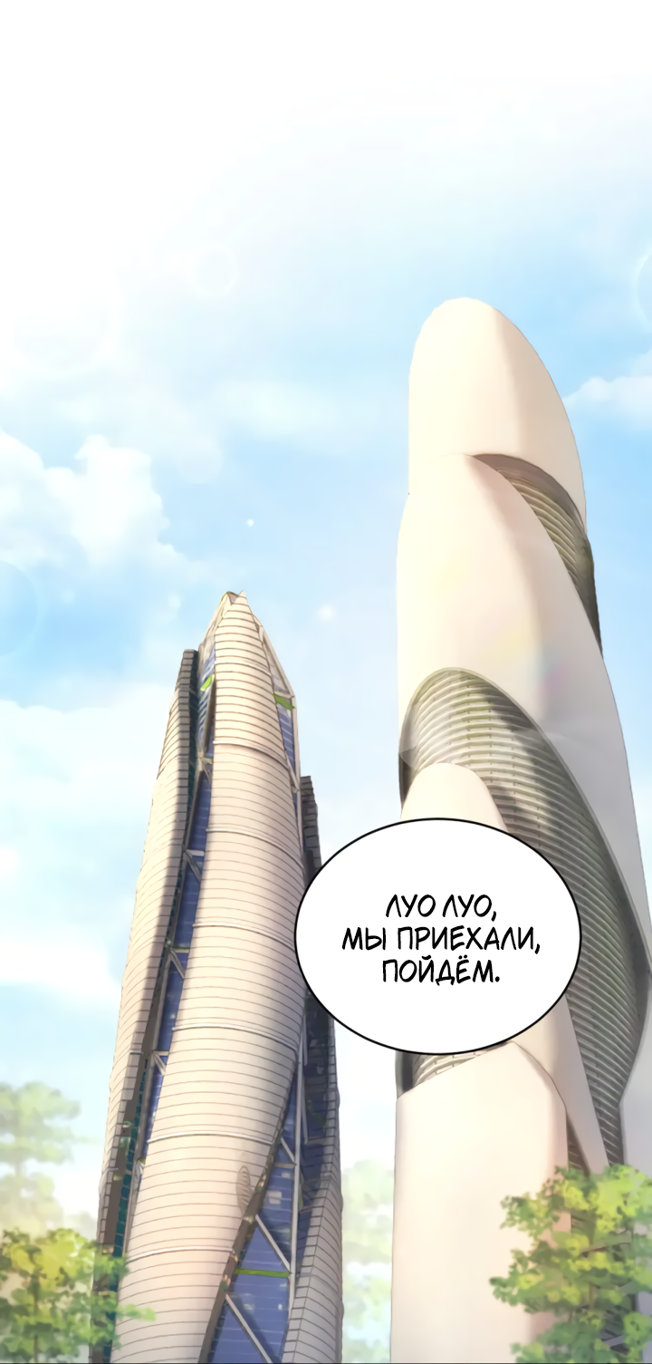 Манга Молодой красавец идёт против системы - Глава 40 Страница 19
