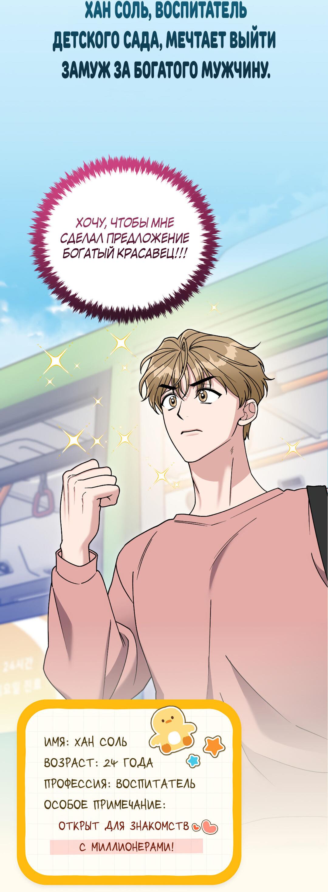 Манга Молодой красавец идёт против системы - Глава 42 Страница 41