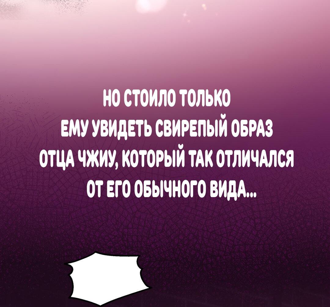 Манга Молодой красавец идёт против системы - Глава 42 Страница 46