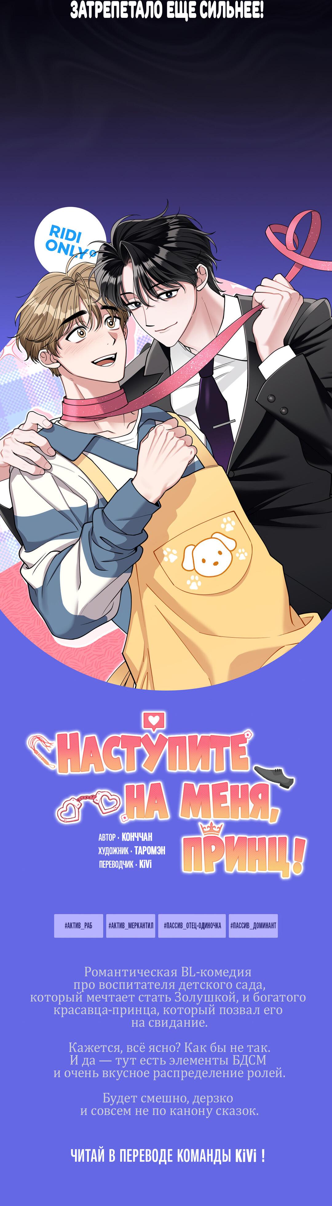 Манга Молодой красавец идёт против системы - Глава 42 Страница 49