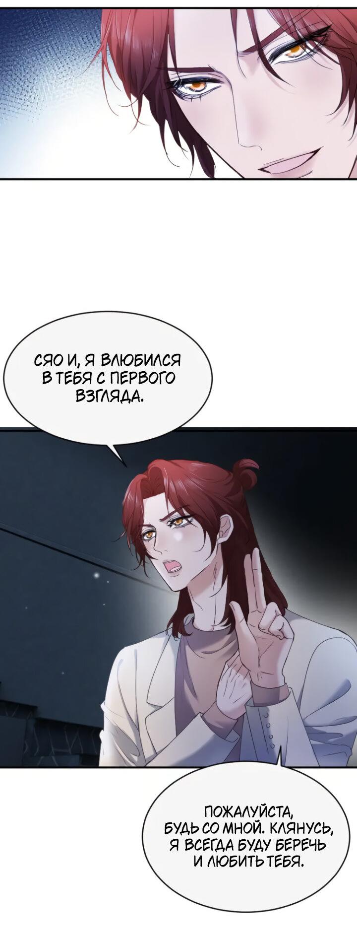 Манга Молодой красавец идёт против системы - Глава 42 Страница 15