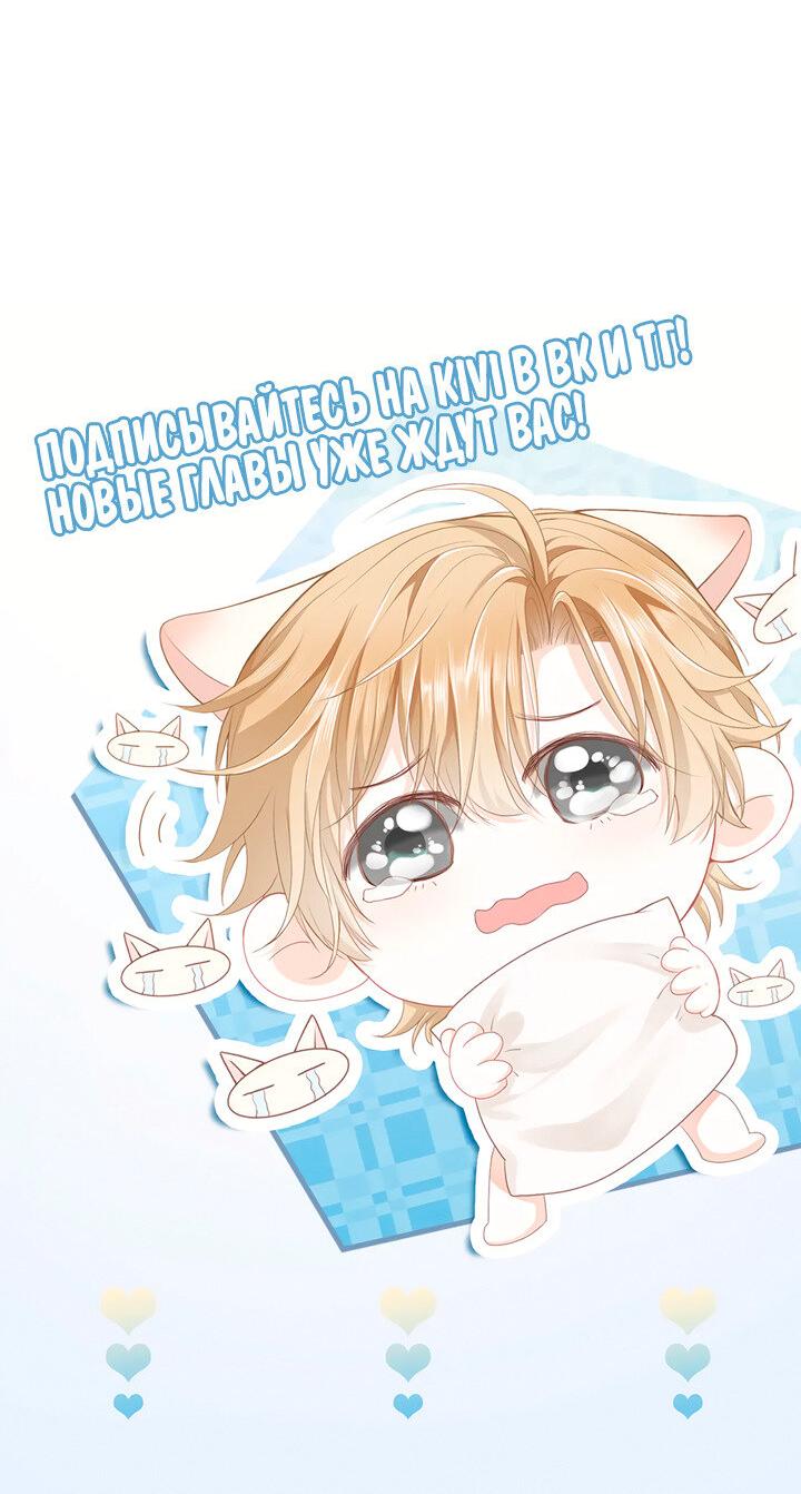 Манга Молодой красавец идёт против системы - Глава 42 Страница 38