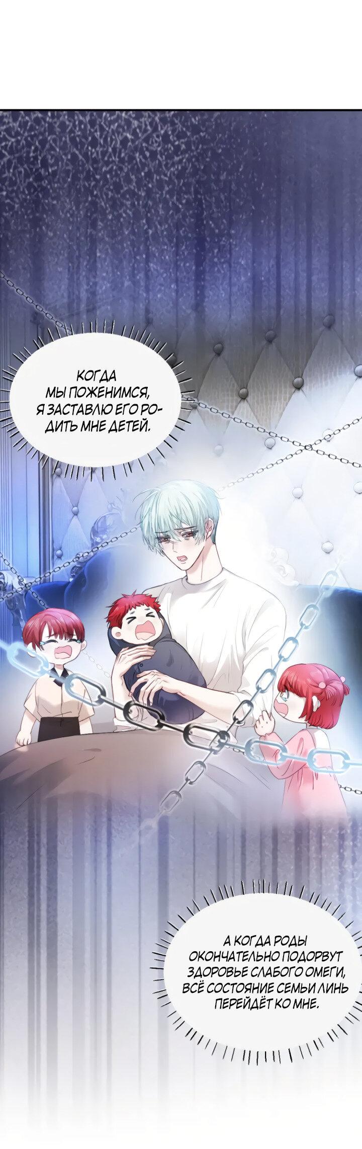 Манга Молодой красавец идёт против системы - Глава 42 Страница 14