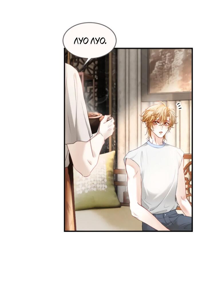 Манга Молодой красавец идёт против системы - Глава 42 Страница 5