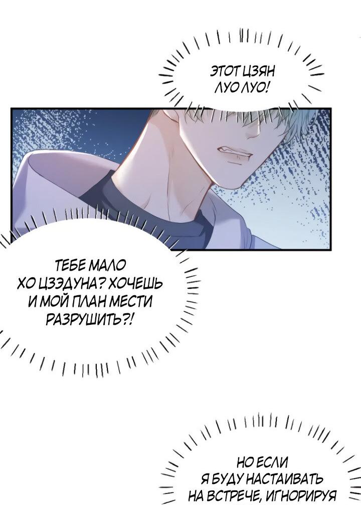Манга Молодой красавец идёт против системы - Глава 42 Страница 34