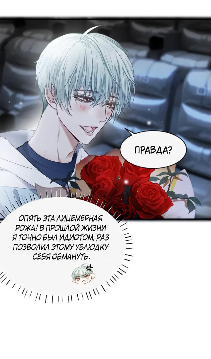 Манга Молодой красавец идёт против системы - Глава 42 Страница 16