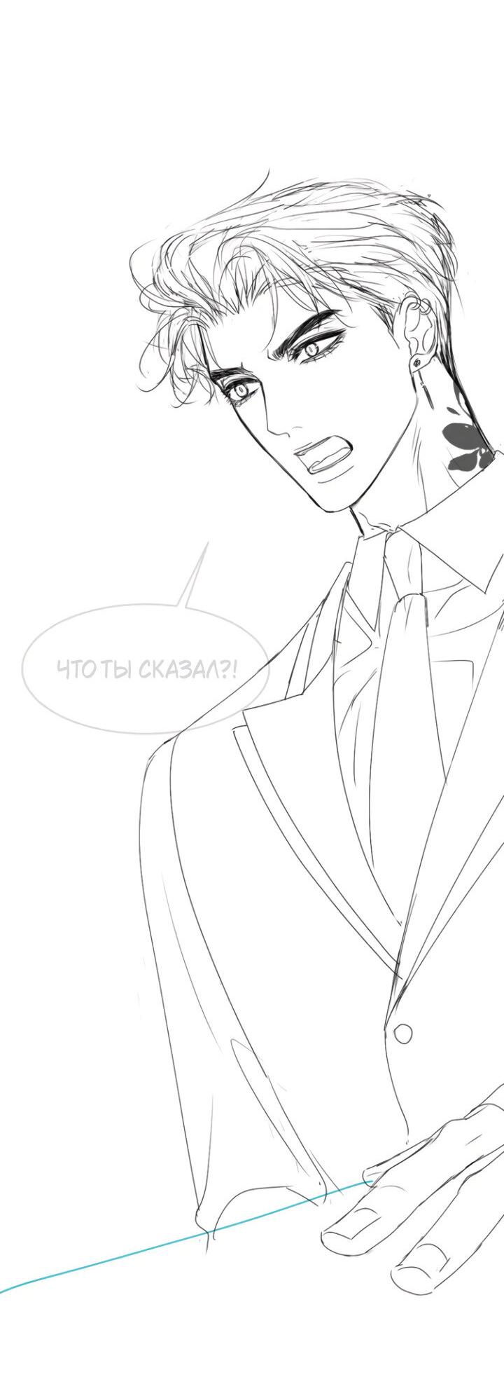 Манга Молодой красавец идёт против системы - Глава 42 Страница 37