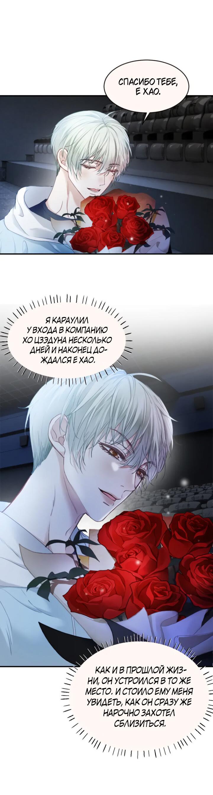 Манга Молодой красавец идёт против системы - Глава 42 Страница 12