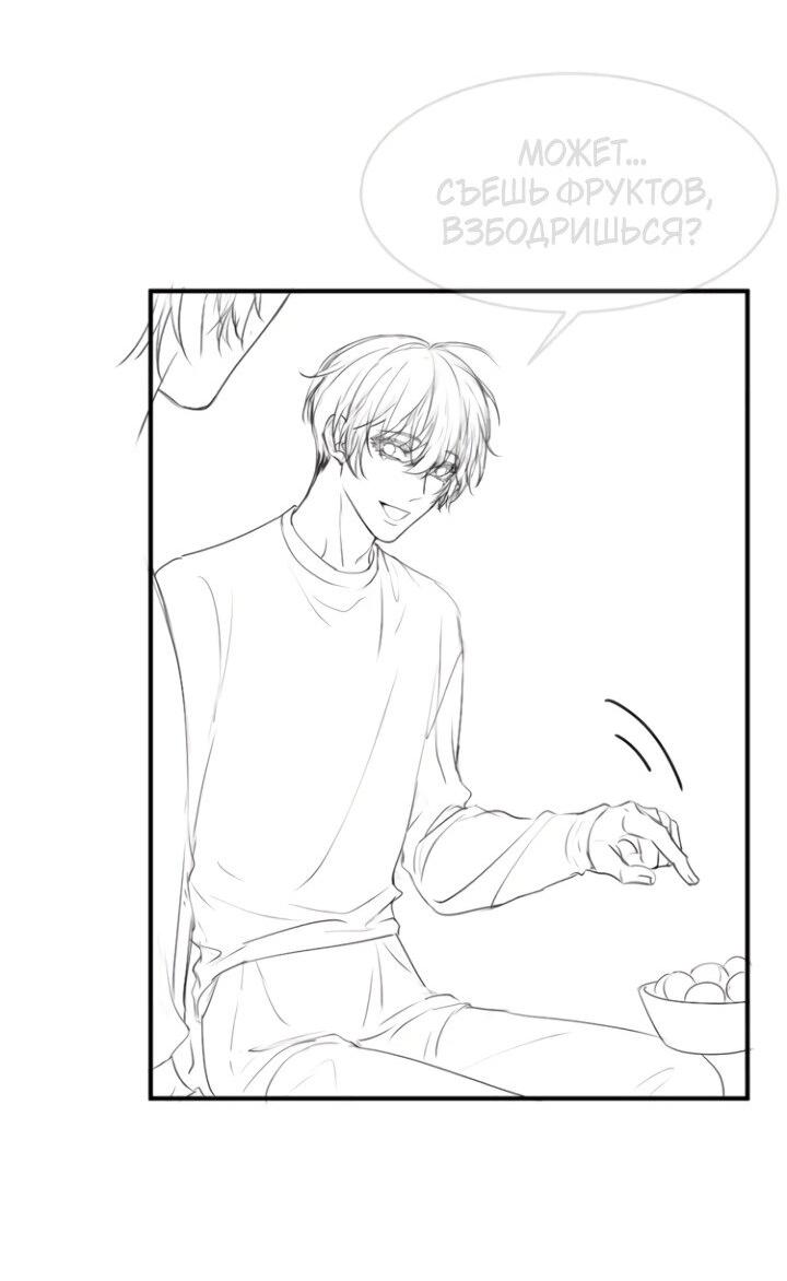 Манга Молодой красавец идёт против системы - Глава 44 Страница 33