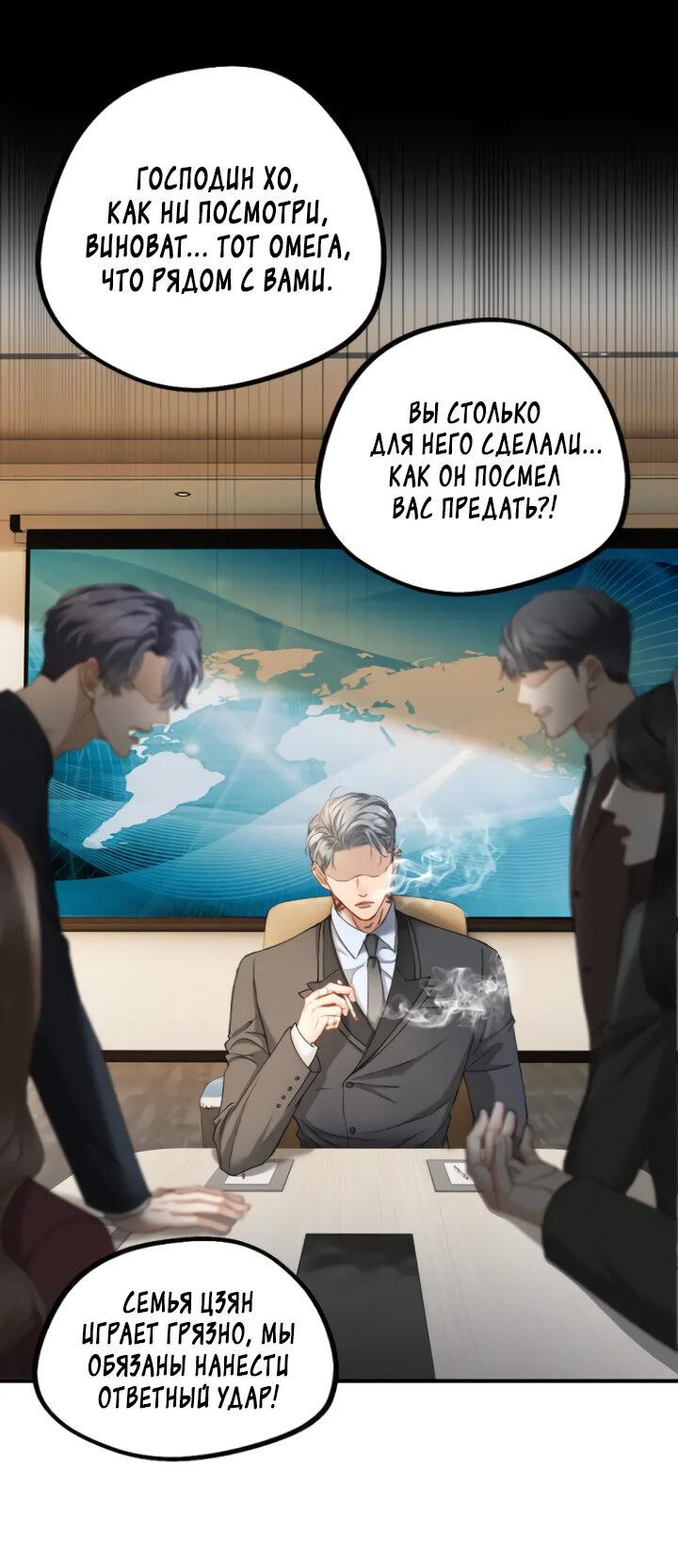 Манга Молодой красавец идёт против системы - Глава 44 Страница 10