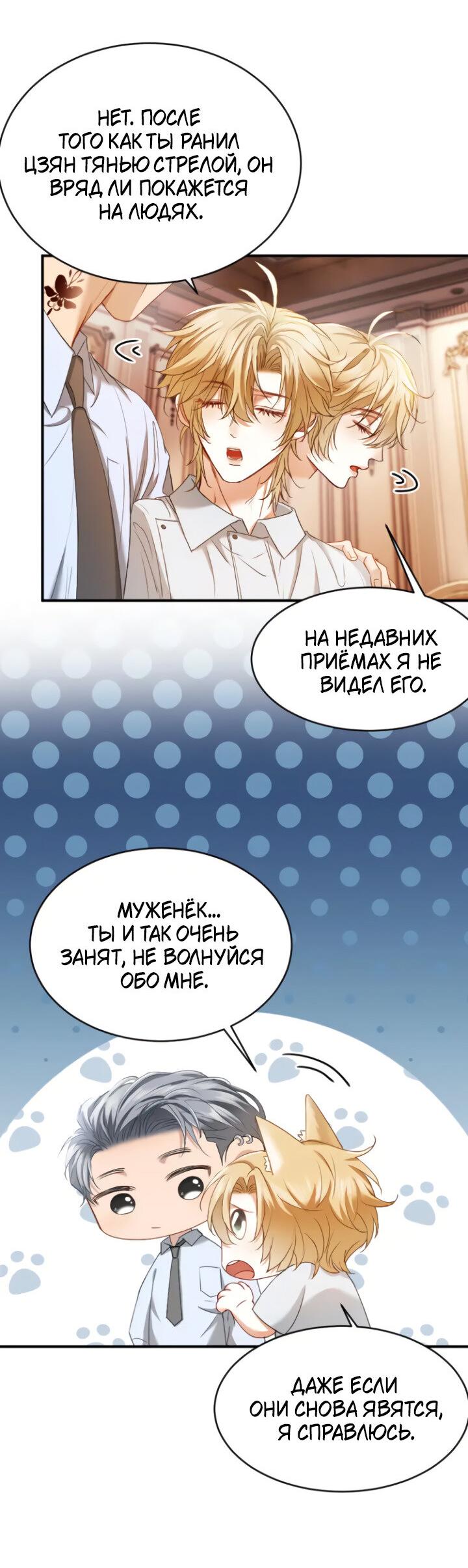 Манга Молодой красавец идёт против системы - Глава 44 Страница 13