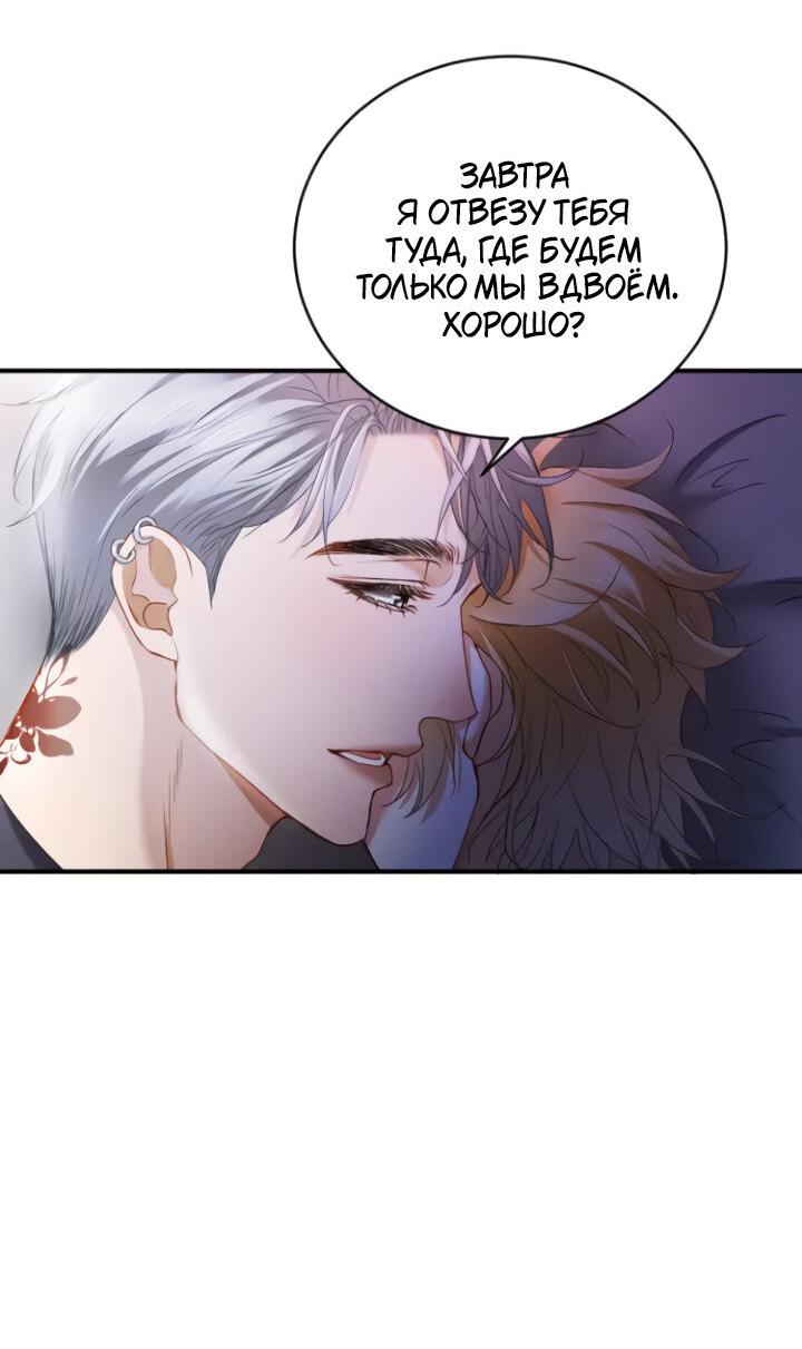 Манга Молодой красавец идёт против системы - Глава 44 Страница 17